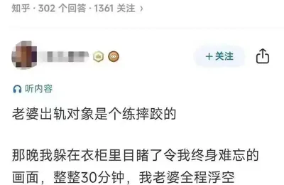 美俄两国的捉奸综艺，上演了一出关于爱情的“冰与火之歌”