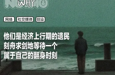 民间创业仙人，一拳打碎发财梦