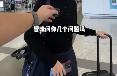 搭讪香港空姐：去看下工作日的一天和10平方月租8000的家