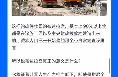 布达拉宫真正的意义是什么？