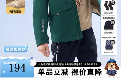 暇步士 男女童三防风衣拼接连帽外套 多色  新低139元包邮