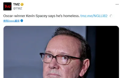奥斯卡得主凯文·史派西表示他已经无家可归