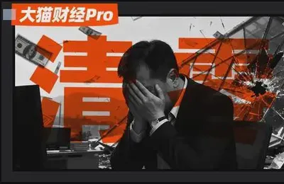 张近东家族，资产真要清零了