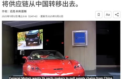 两年内放弃中国零件，特斯拉做得到吗？