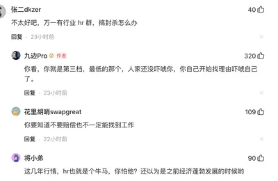 大厂HR立下军令状年底完成裁员