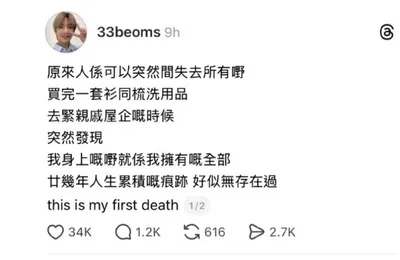 原来人可以在突然间失去所有东西