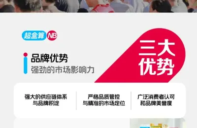 交265万才能入场，加盟商能让盒马NB更NB吗？