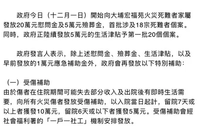 香港在补助发放方面是考虑很周到的