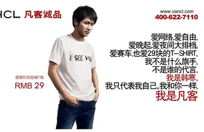 凡客诚品和陈年的故事