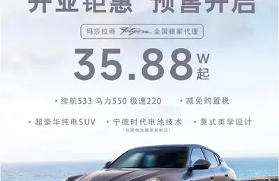 微商害死玛莎拉蒂？今天咱们想说点不一样的