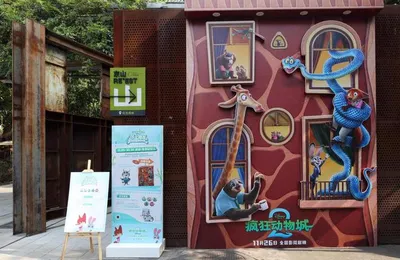 《疯狂动物城2》背后的商业帝国