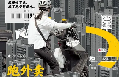 送外卖的女骑手，会欣赏沿途的风景吗？