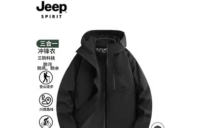 Jeep Spirit 吉普 情侣款三合一三防保暖夹克外套（含摇粒绒内胆）新低89元包邮