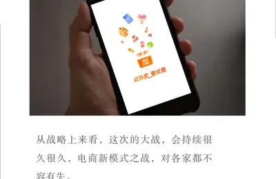 饿了么“橙了” 即时零售的博弈才真正开始