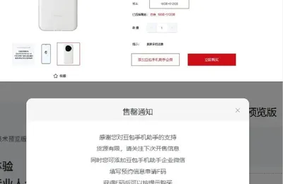 豆包手机被“围剿”？互联网大厂，又干起来了