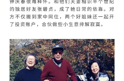 近日，新加坡98岁亿万富婆离世引发民众对往事热议