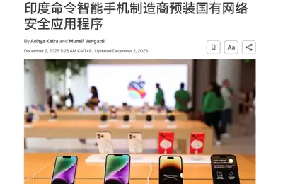 因一个骚操作 印度的反诈APP被全民抵制了