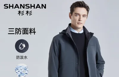 清仓白菜！SHANSHAN 杉杉 男士休闲风衣/夹克外套 超多款式任选新低79.2元包邮