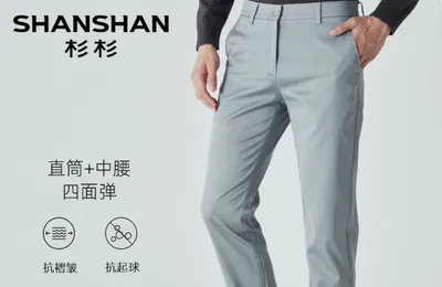 SHANSHAN 杉杉 男士西裤/休闲裤合集 多款任选 31.2元包邮