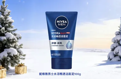 Nivea 妮维雅 男士水活畅透洁面泥100g 15元包邮