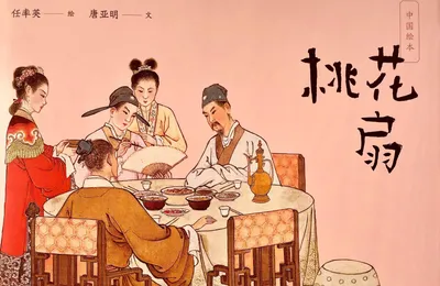 康熙没禁《桃花扇》，可谓十分魔幻