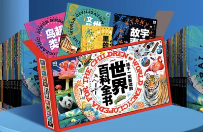 孩子一定要读的世界百科全书礼盒(全20册) 7-14岁  新低35.15元包邮