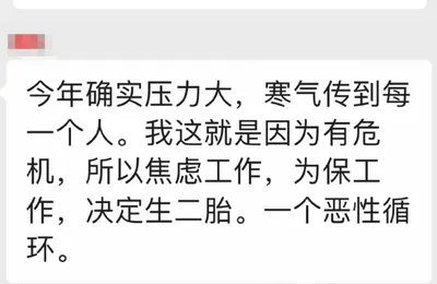 绝了，避免失业好方法