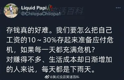 微语录精选0415：这只是大葱小时候